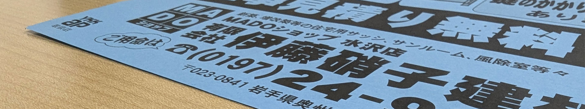 新着情報